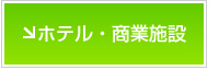 ���ۥƥ롦���Ȼ���