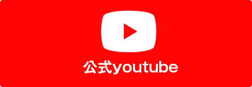 お問合せはこちら